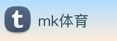 mk体育 Logo